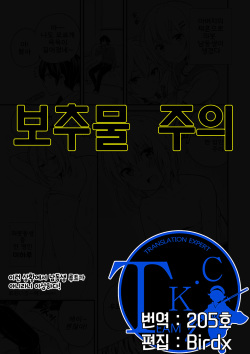 Kono Joukyou de Otouto Route ga Nai no wa Okashii!