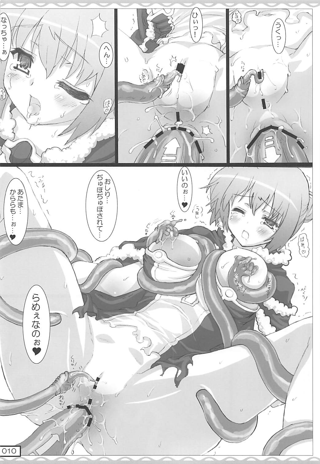 Shokushu COMPLEX page 9 full