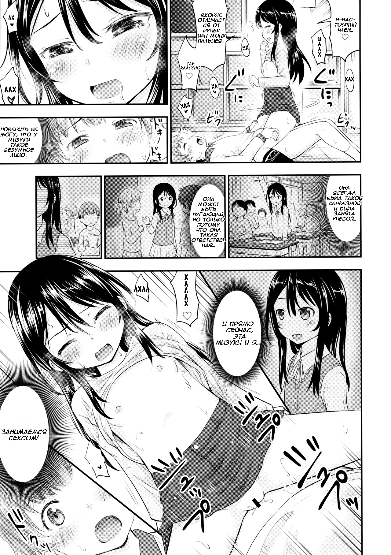 Kanojo no Omocha! | Её игрушка! page 12 full