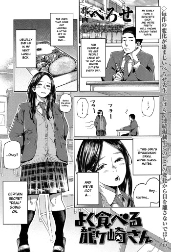 [Berose] Yoku Taberu Ryuugasaki-san | Ryuugasaki-san Eats Well (COMIC Koh 2017-07) [English] {NecroManCr} [Digital] cover