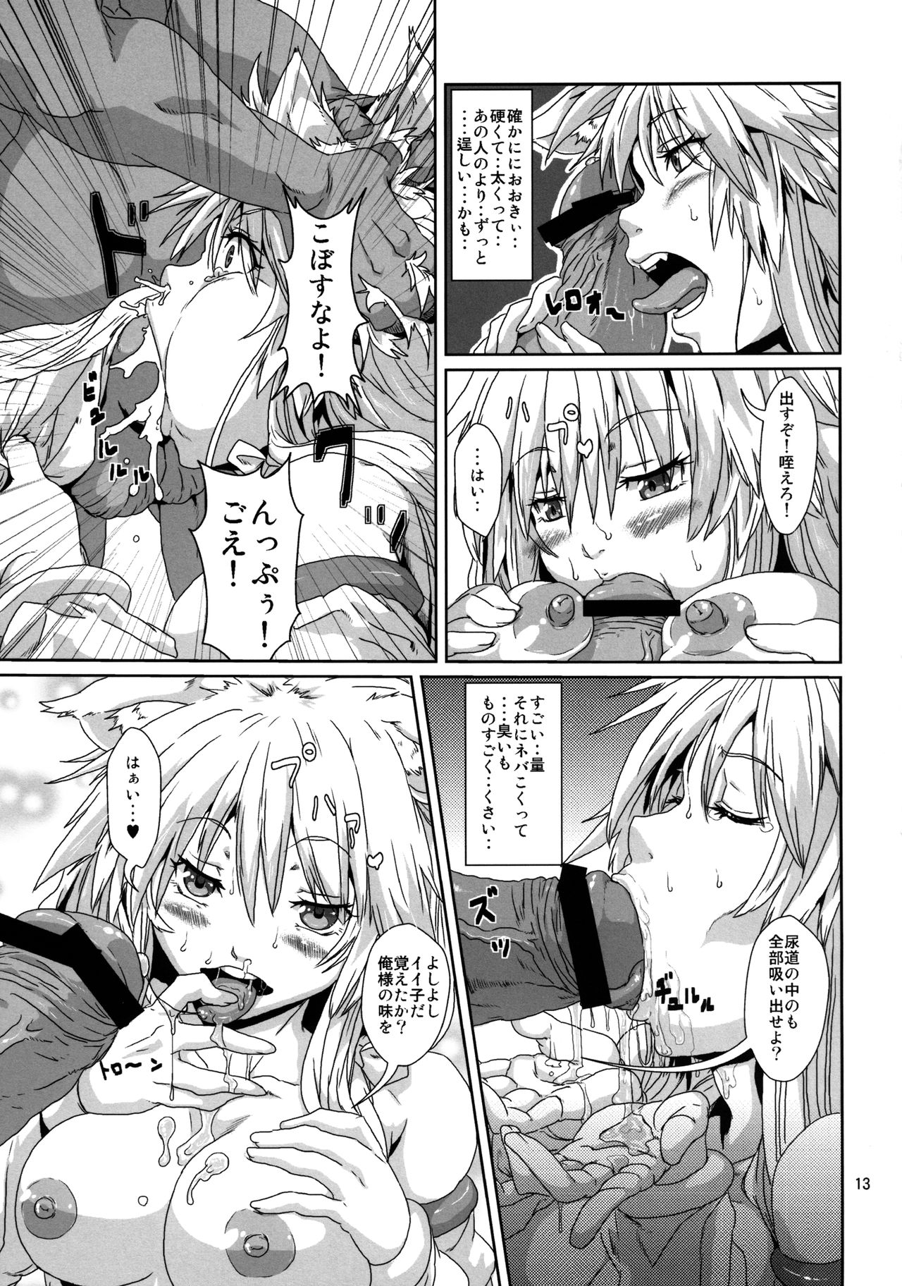 Kodomo Orc ni Damasarete Kyouseiteki ni Mushi ni Sanran Saserareru Kemonomimi Elf page 12 full