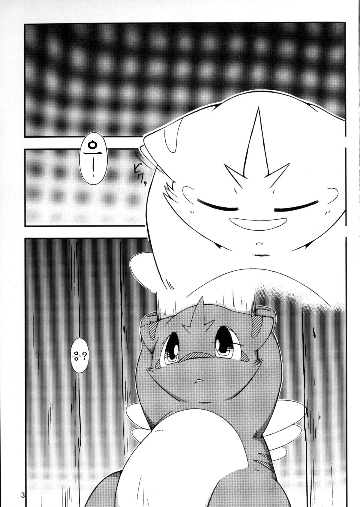 I Can Fly! 2.1 page 4 full