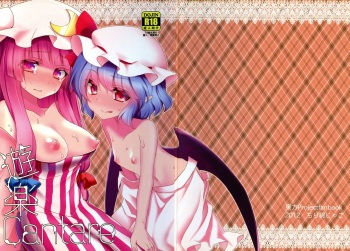 (C83) [Chirimenjako (Asa, Sawayaka Samehada)] Yuuwaku Cantare (Touhou Project) cover