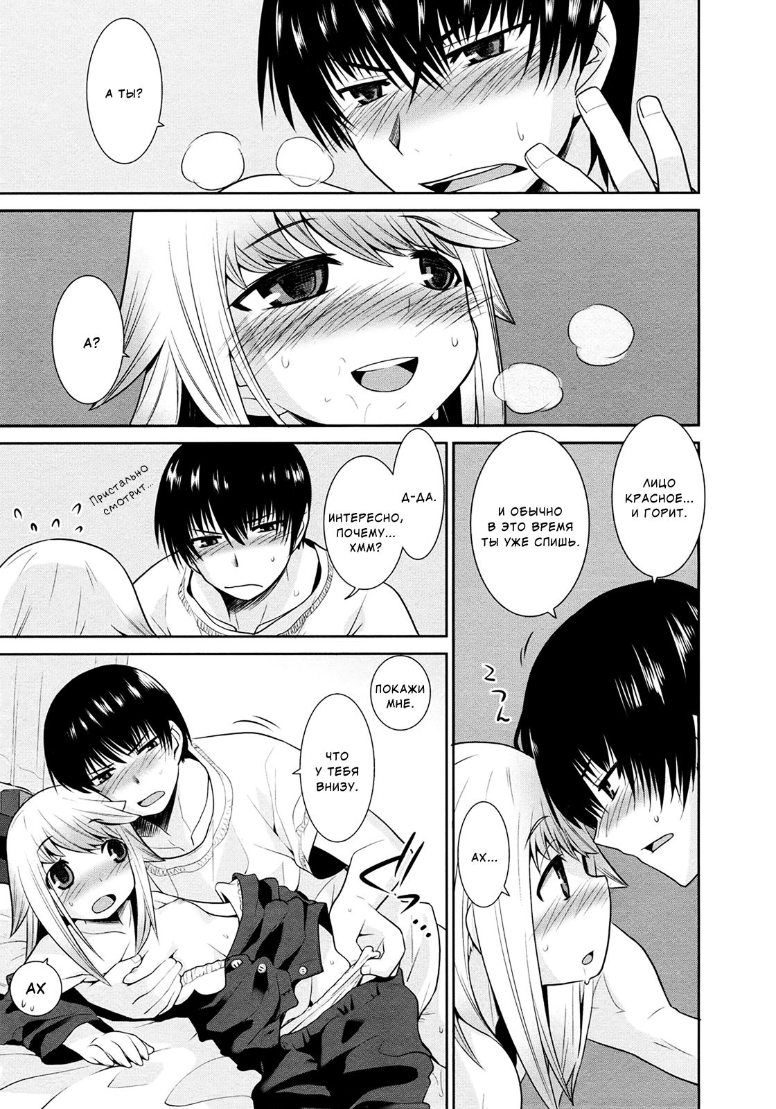 Nemureru Mori no Usagi | Sleeping Beauty Bunny page 11 full