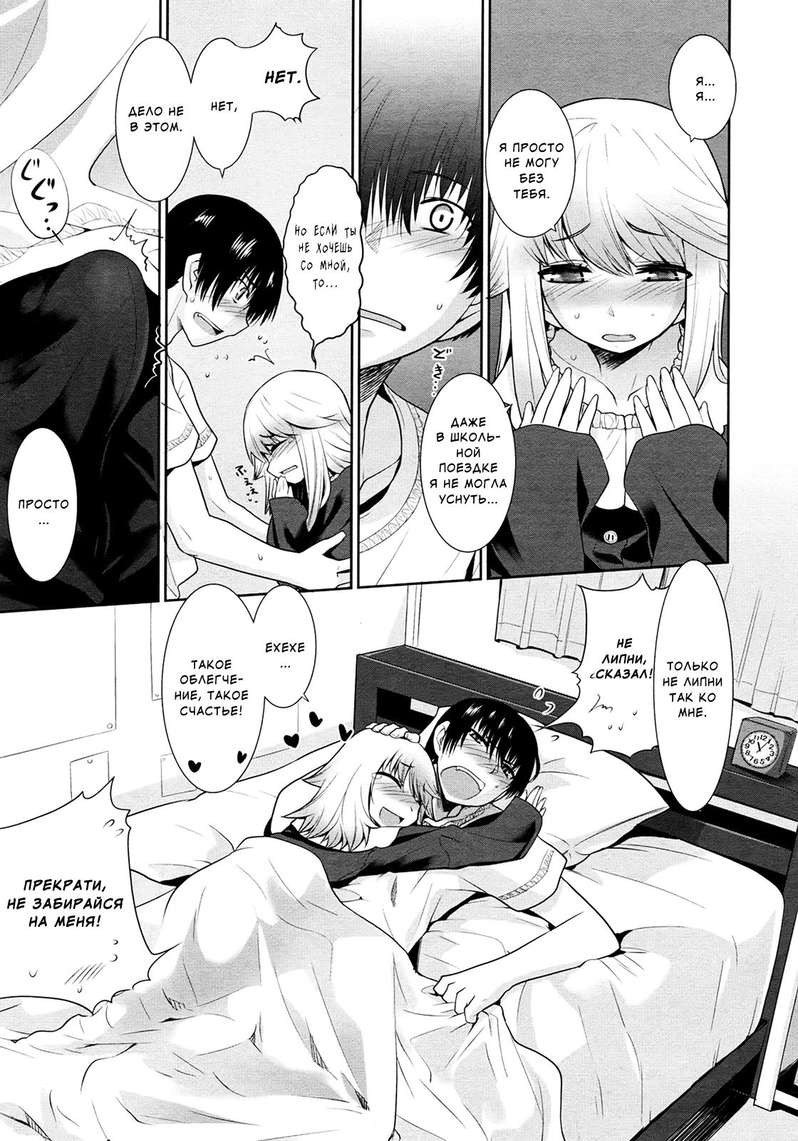 Nemureru Mori no Usagi | Sleeping Beauty Bunny page 5 full