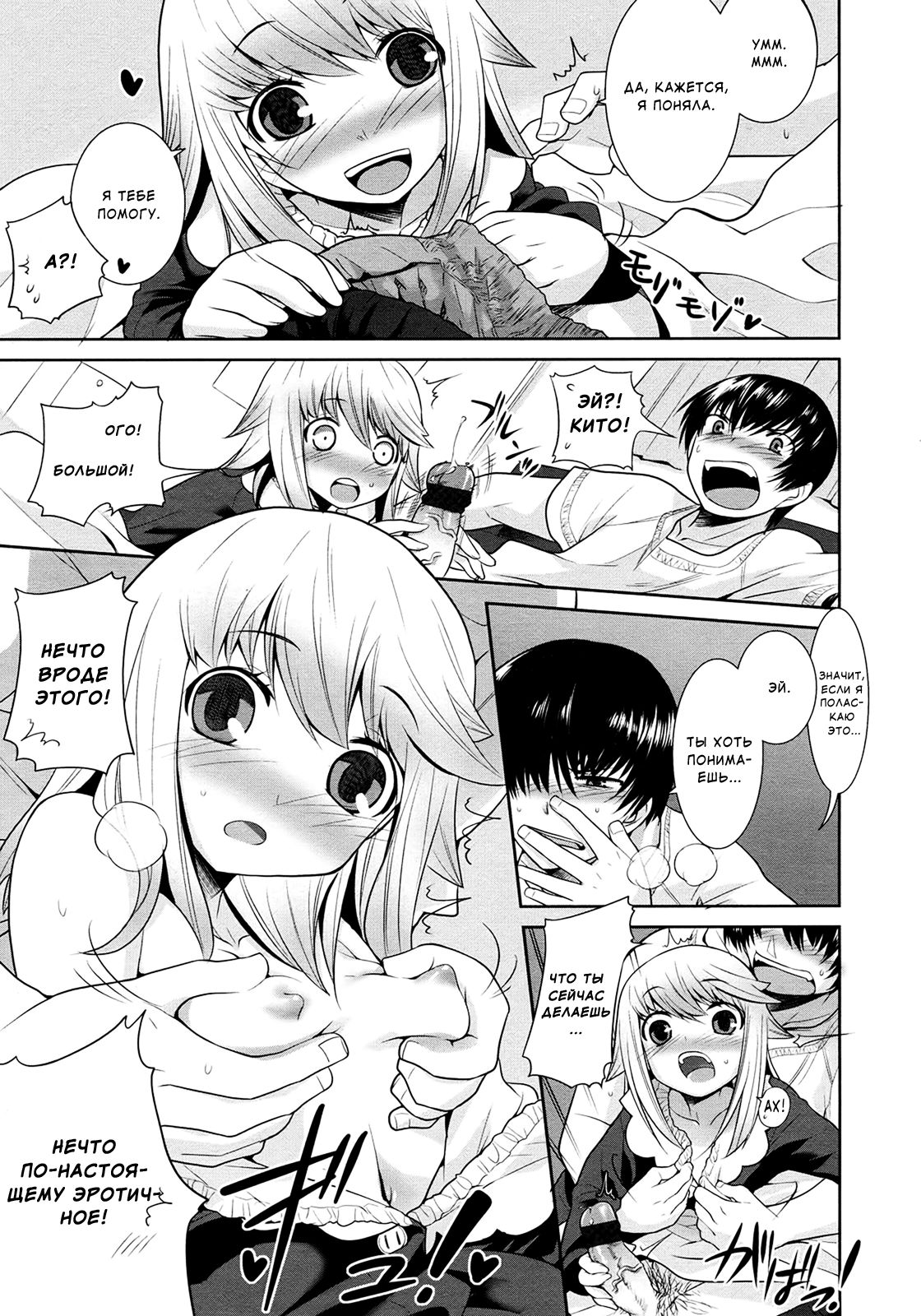 Nemureru Mori no Usagi | Sleeping Beauty Bunny page 7 full