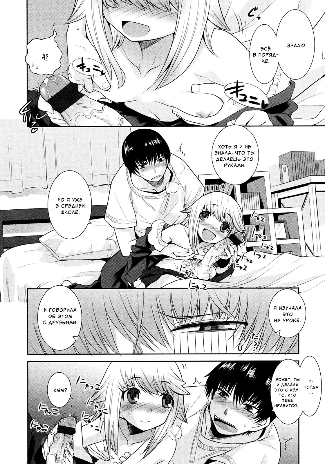 Nemureru Mori no Usagi | Sleeping Beauty Bunny page 8 full