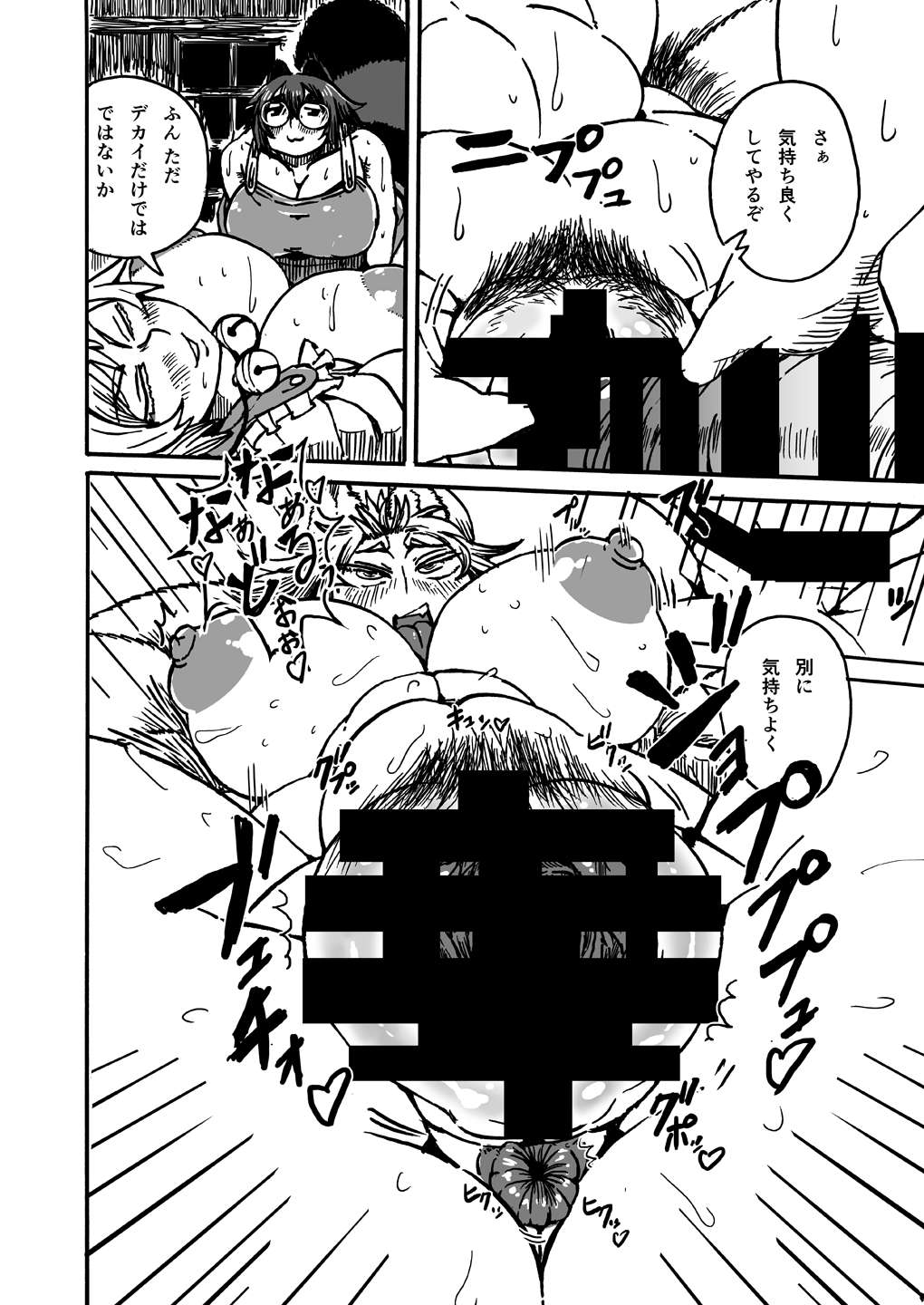 第一五回博麗神社例大祭 お疲れさまでした page 11 full