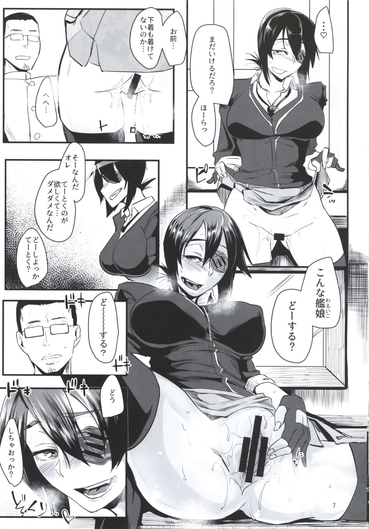 Ryuu no Kayoizuma page 6 full