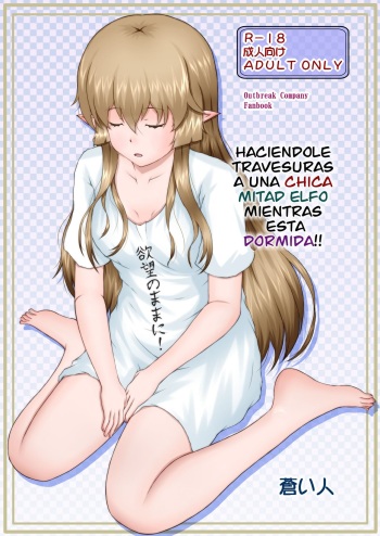 [Aozoramichi (Aoihito)] Nemutteiru Toaru Half-elf no Musume ni Itazura!! (Outbreak Company) [Spanish] cover