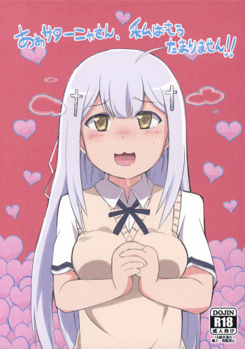 (C92) [Oxydan (Oxy)] Ah Satania-san, Watashi wa mou Tamarimasen!! (Gabriel DropOut) [English] [We still don't have a name] cover