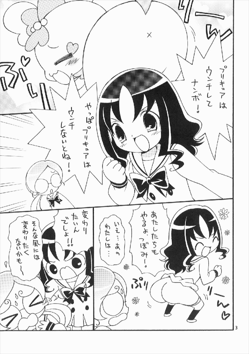 hacapu! page 3 full