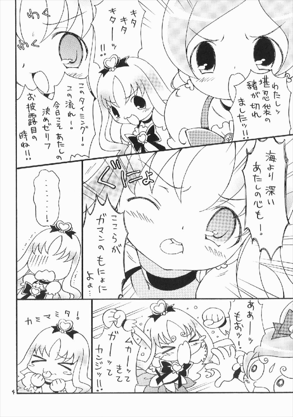 hacapu! page 4 full