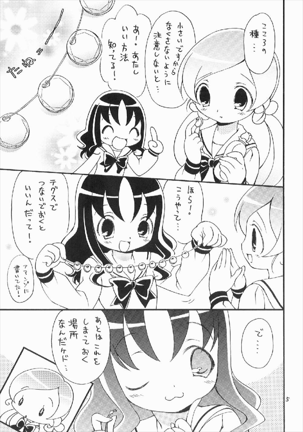 hacapu! page 5 full