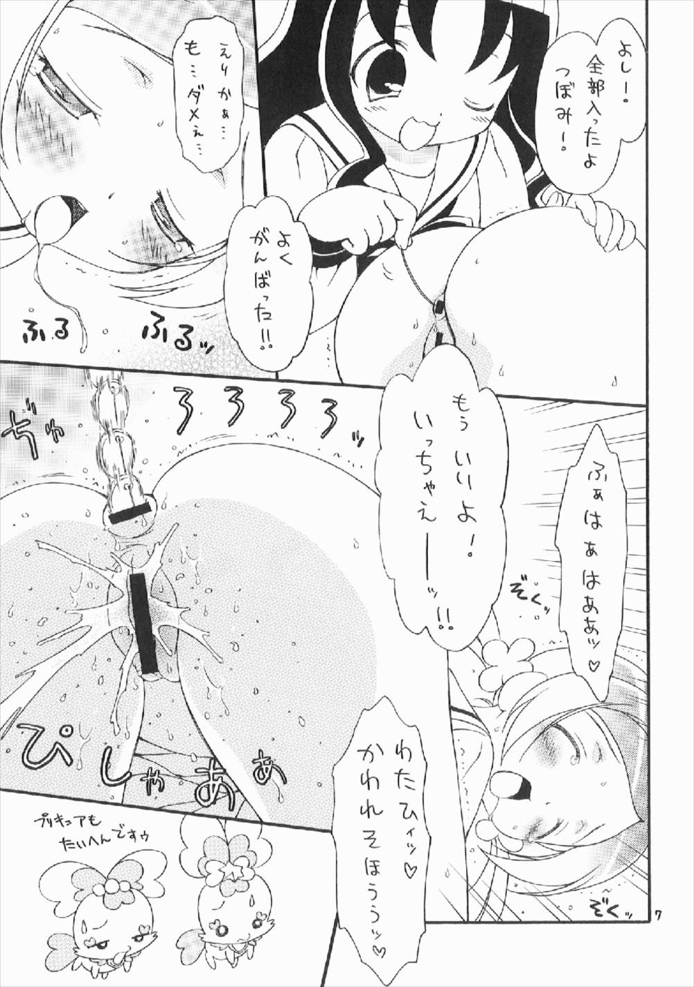 hacapu! page 7 full