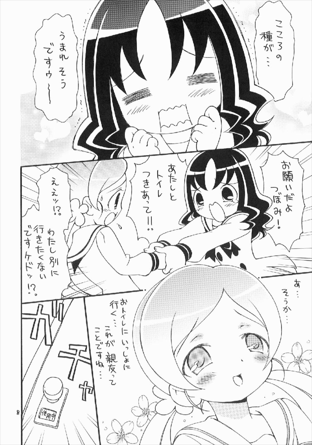 hacapu! page 8 full