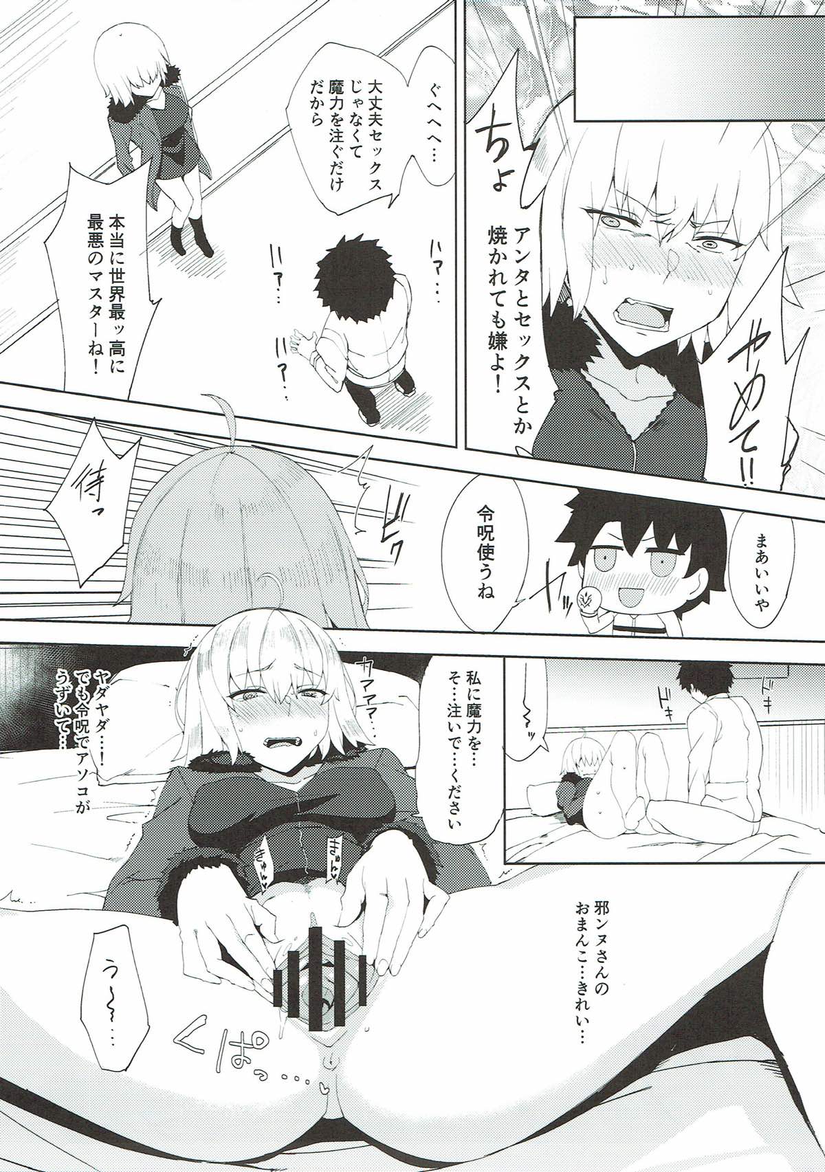 Maryoku Kyoukyuu de Gouhou Ecchi page 12 full