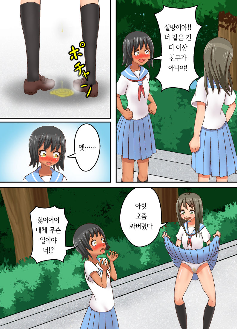 Shinde Yuurei ni Natta kara, Osananajimi no Joshikousei ni Noriutsutte Suki Katte Suru page 9 full