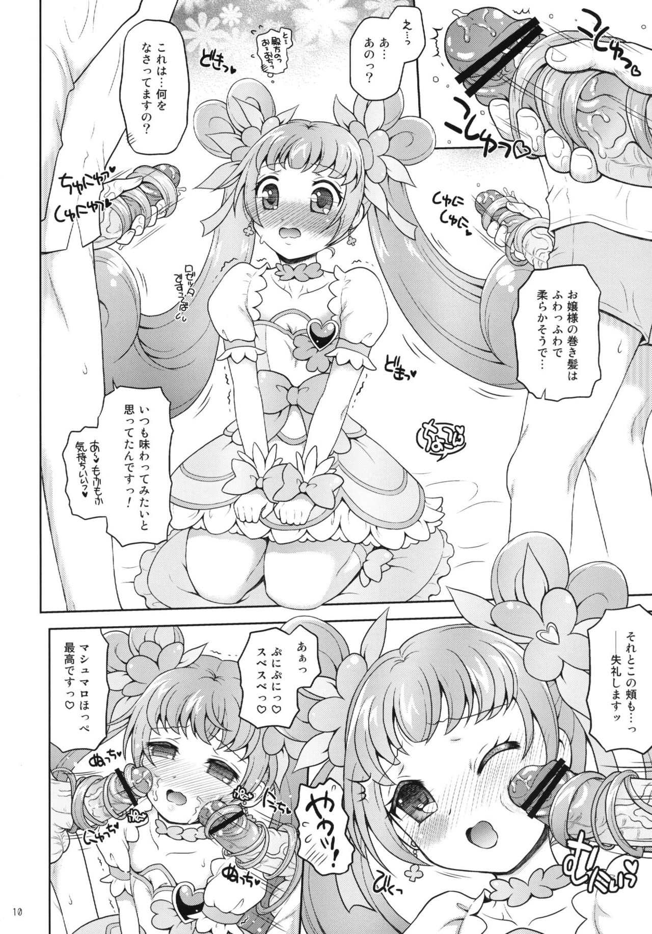DokiDoki! Surprise Party page 10 full
