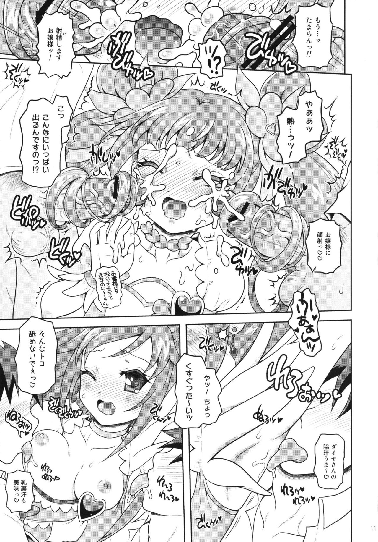 DokiDoki! Surprise Party page 11 full