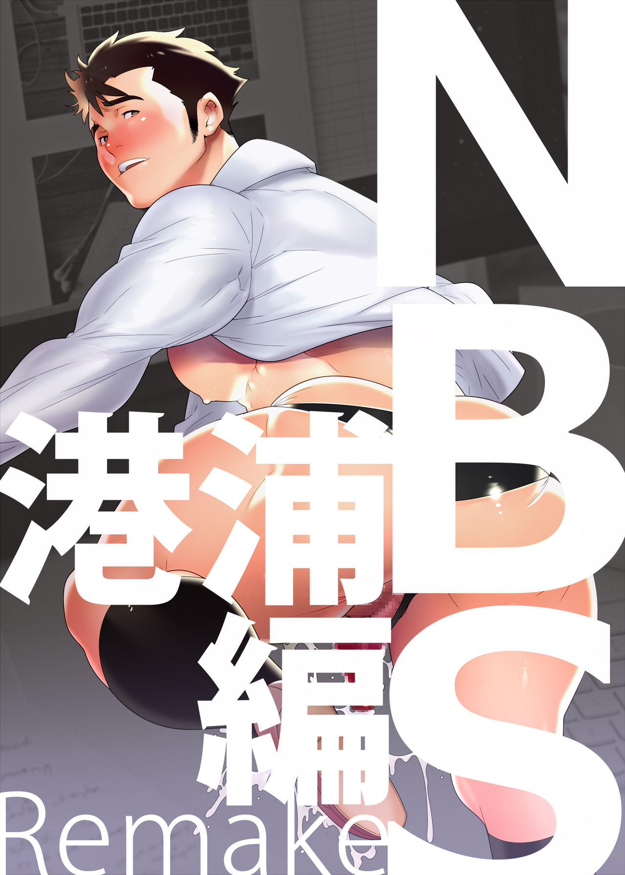 N.B.S.Remake page 1 full