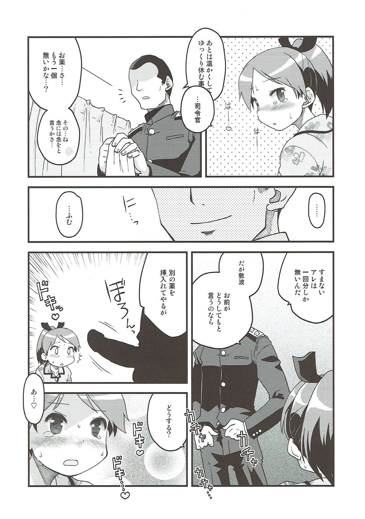 Shikinami to Zayaku page 11 full