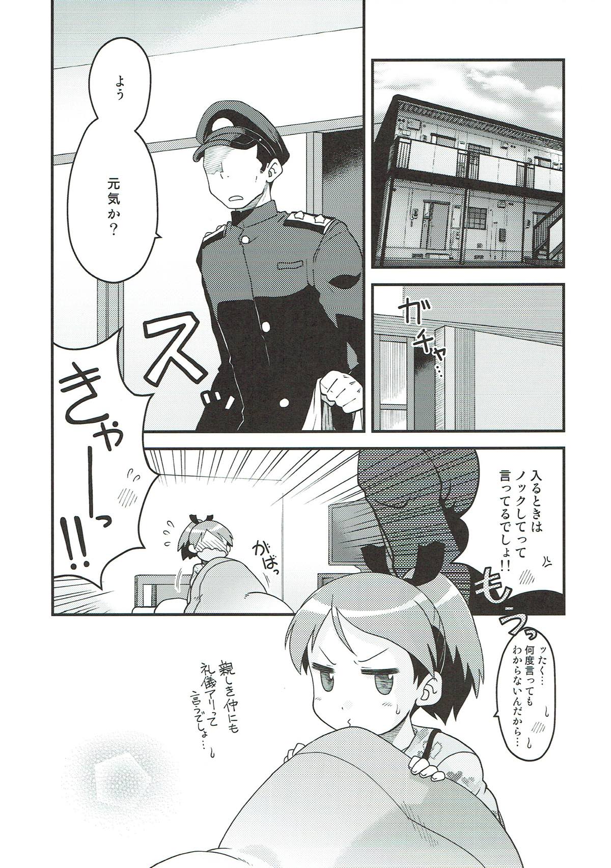 Shikinami to Zayaku page 4 full