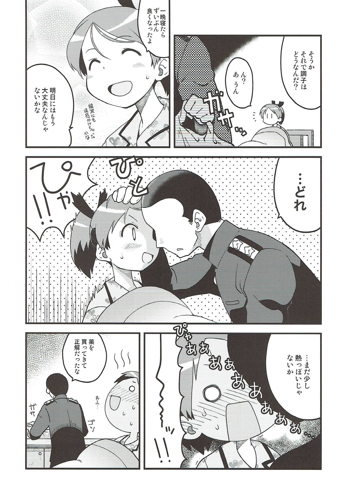 Shikinami to Zayaku page 5 full