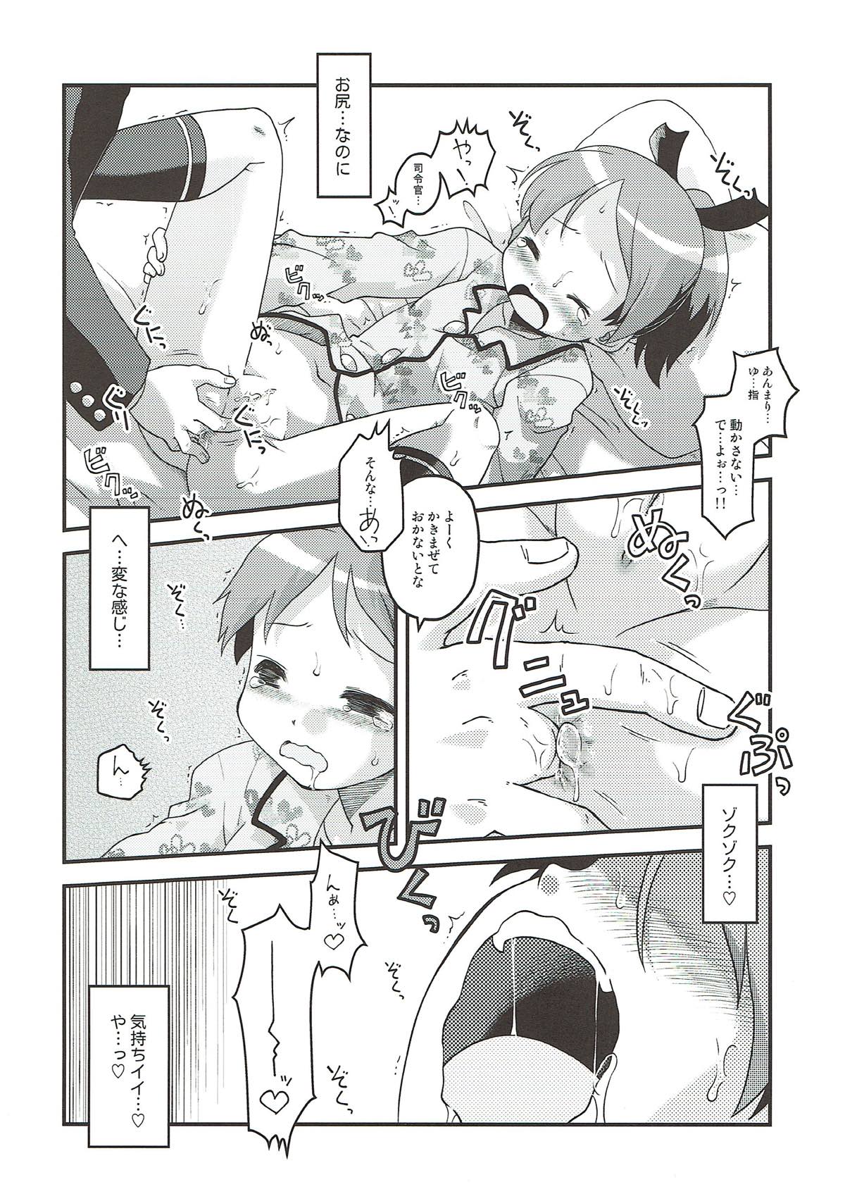 Shikinami to Zayaku page 9 full