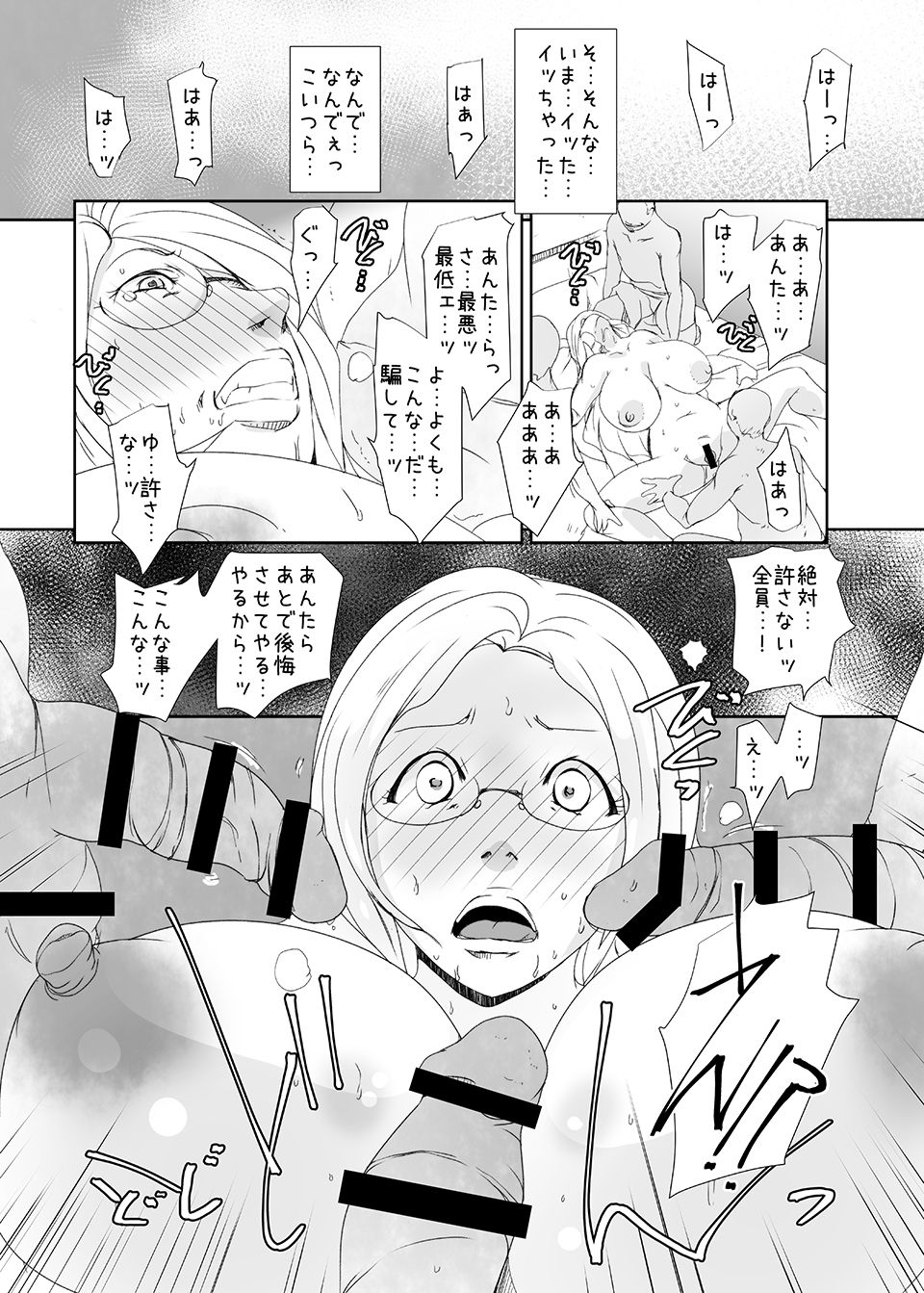 Kimeseku Hitozuma 4 Kanzenban page 12 full