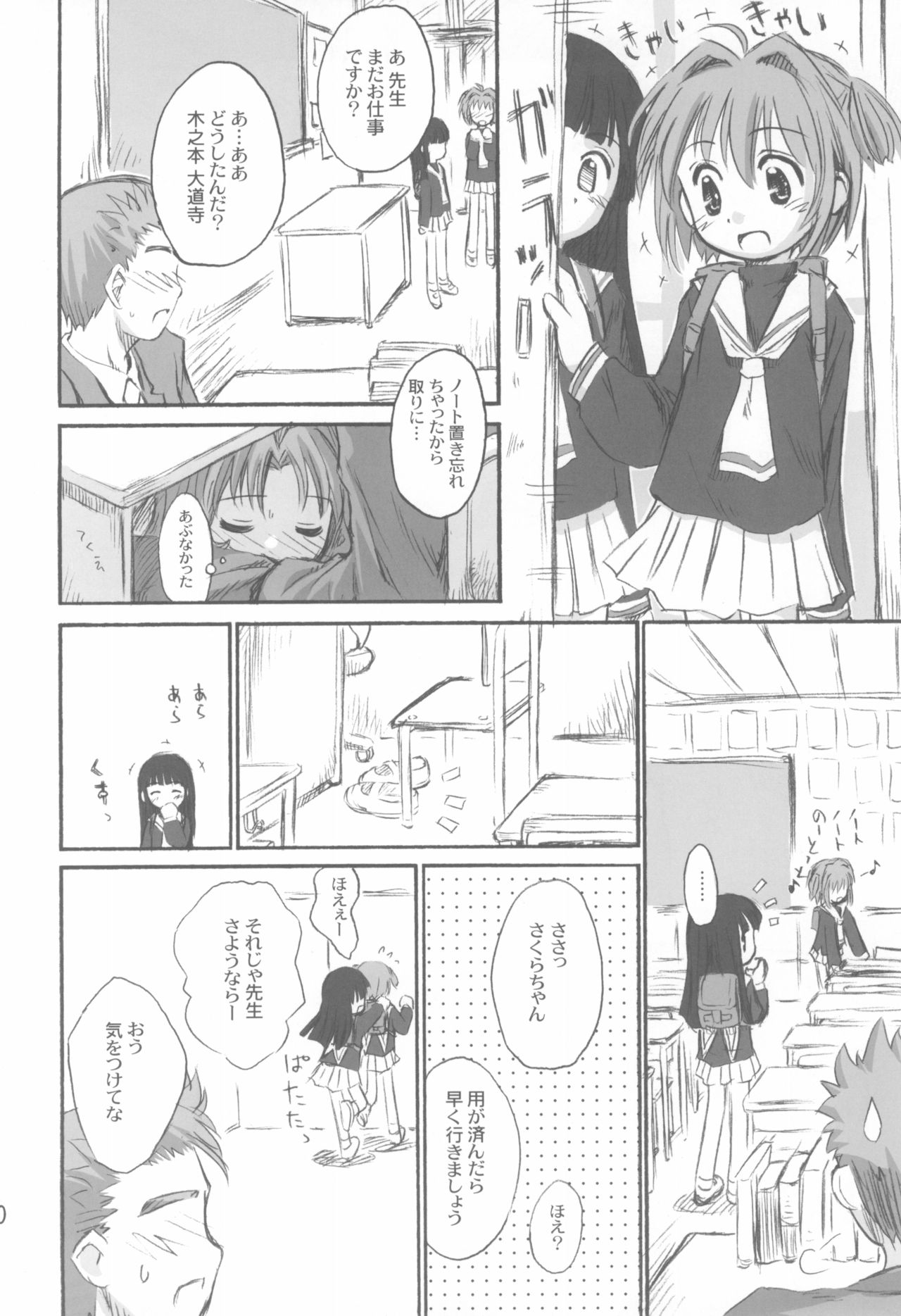 Cherry Season 2 page 10 full