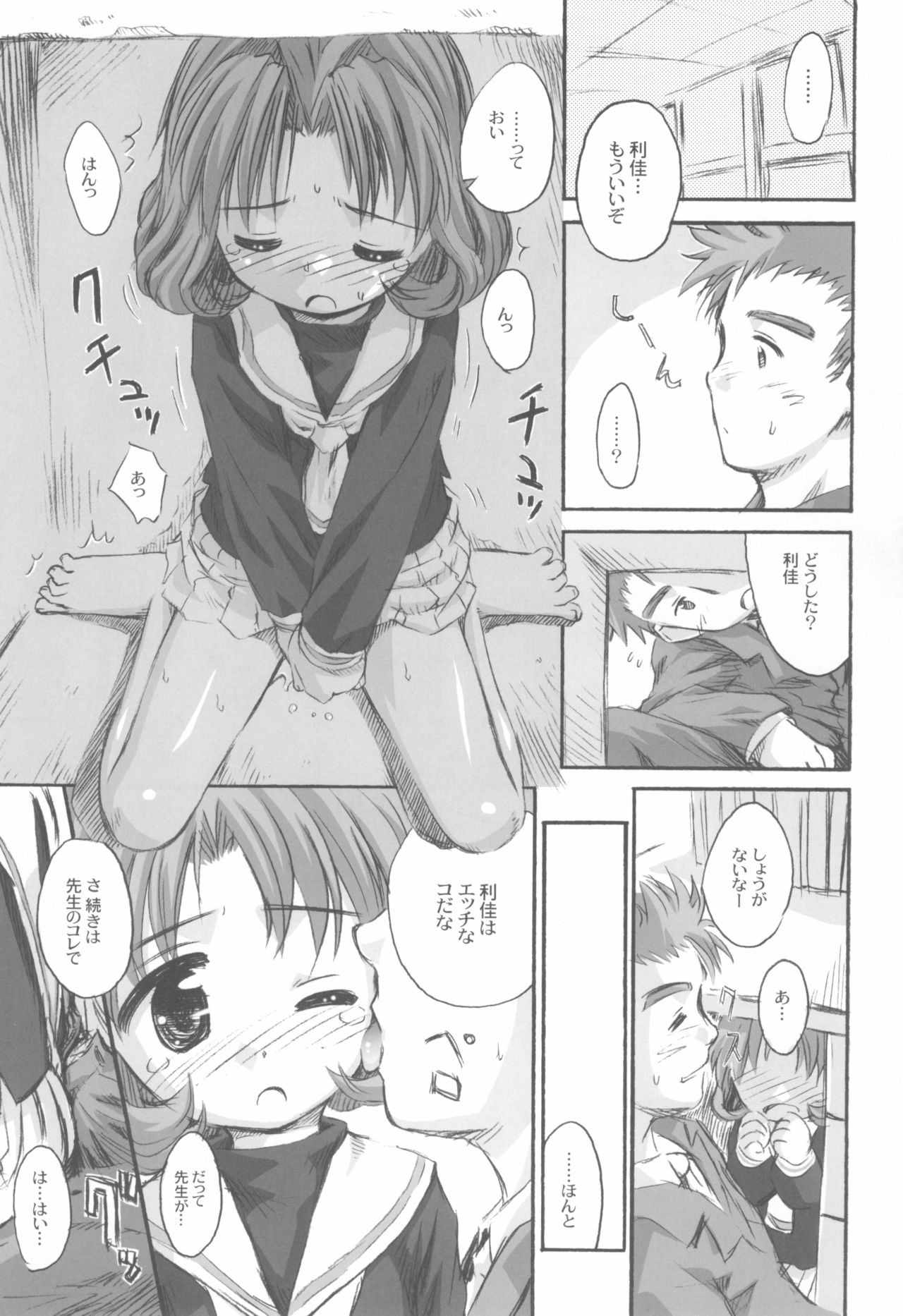 Cherry Season 2 page 11 full
