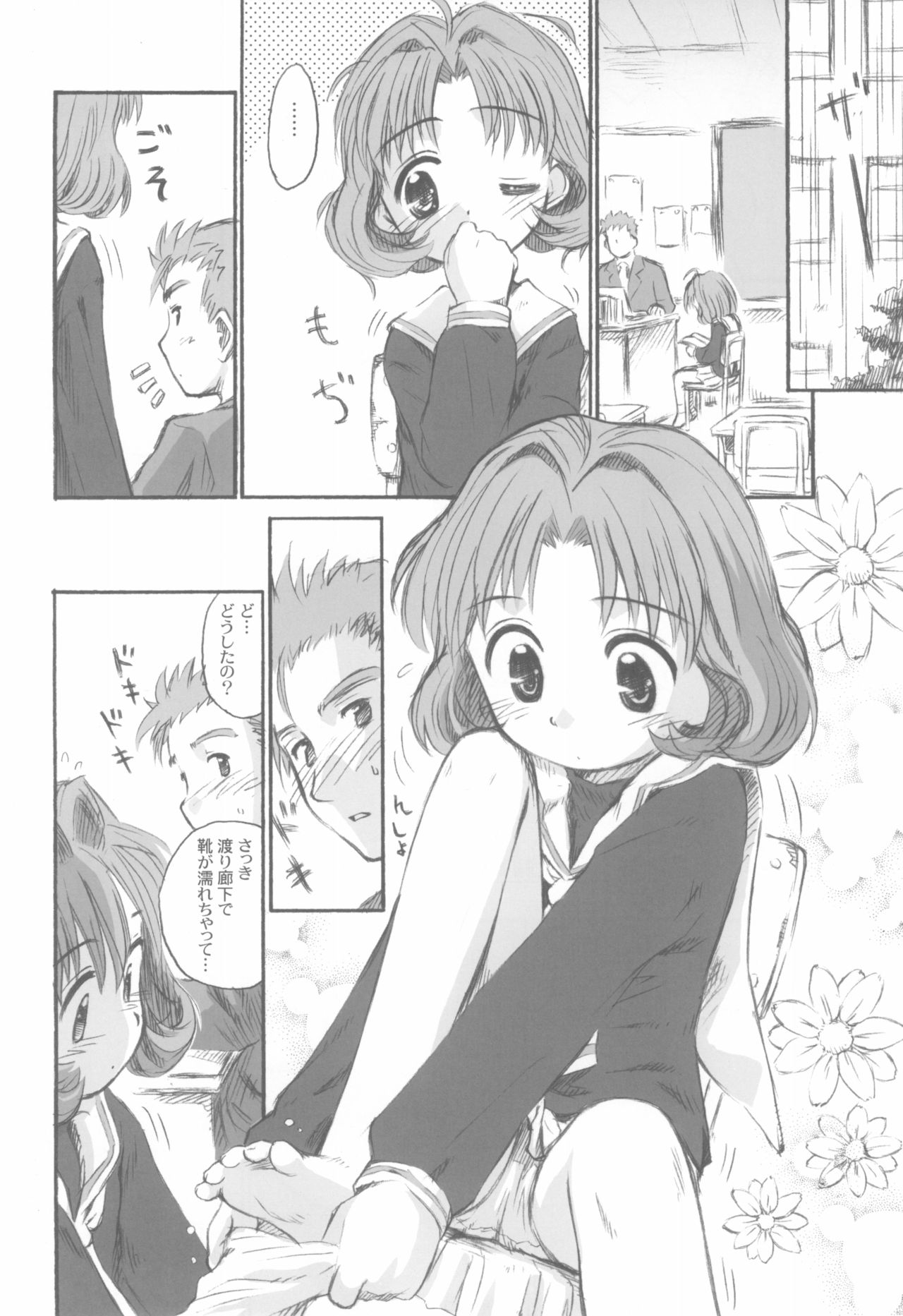 Cherry Season 2 page 6 full