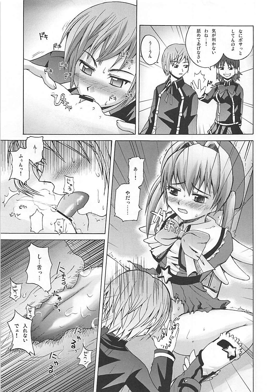Maromaro Marron-san 1024mb page 12 full
