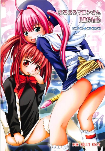 (QMAKET) [Pico Pico Labyrinth (Fujisaka Lyric)] Maromaro Marron-san 1024mb (Quiz Magic Academy) cover