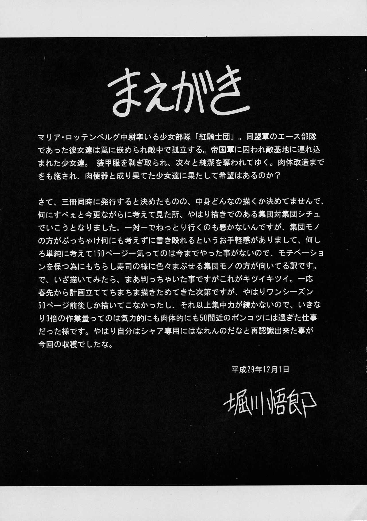 Kurenai no Kishi-dan Chuukan page 5 full