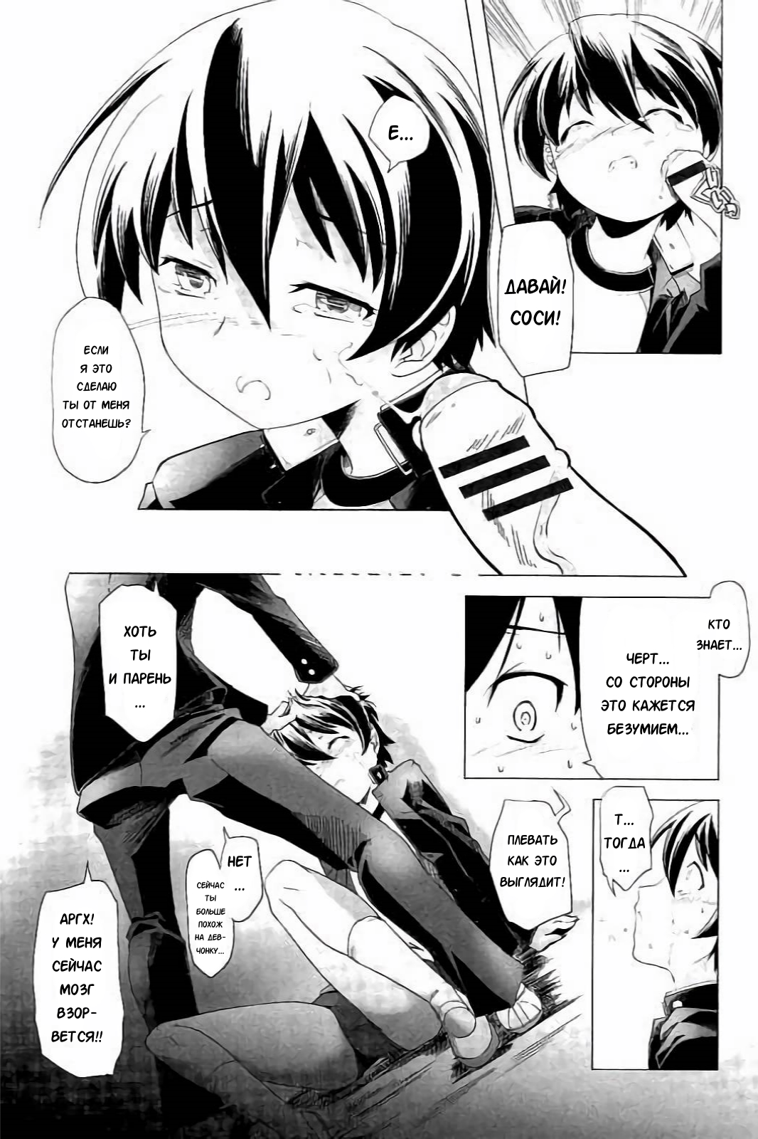 Hentai Futago 11 page 12 full