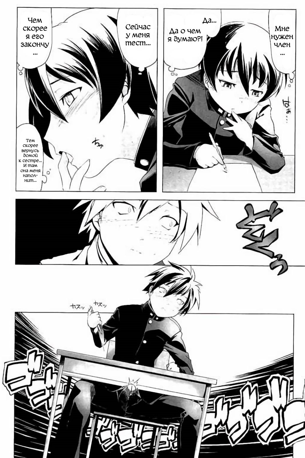 Hentai Futago 11 page 5 full