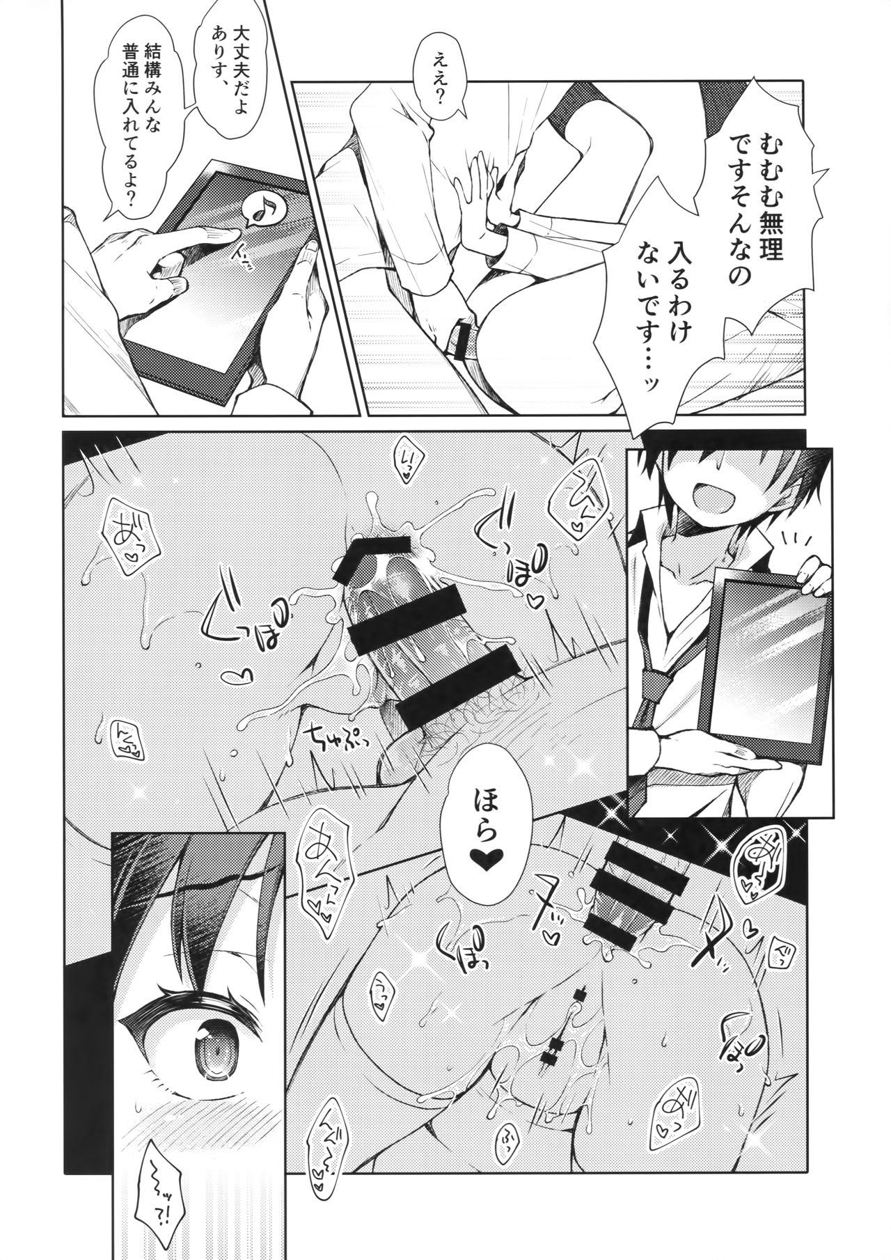 Ikinokorex! page 11 full