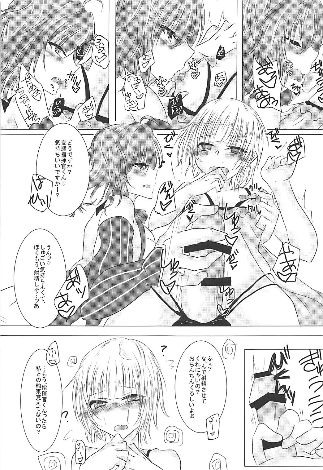 Shikikan-kun wa Watashi no Omocha page 8 full