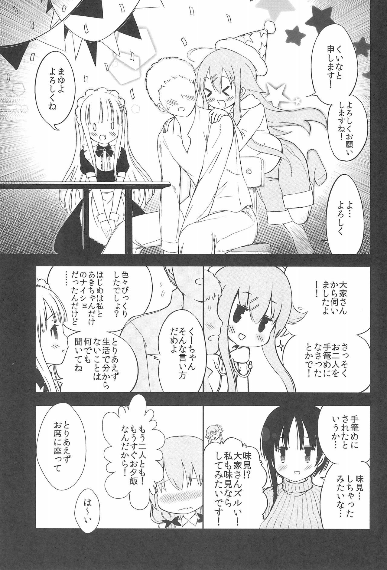 Hitotose ni Youkoso page 11 full
