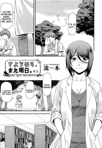[Nagare Ippon] Sayounara, Mataashita. | Goodbye Tomorrow #3 (COMIC Aun 2013-03) [English] [Tigoris Translates] cover