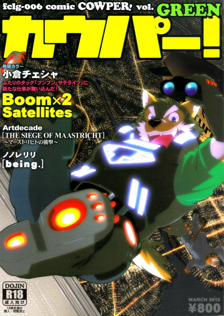 Boom Boom Satellites Chapter 1: A Dangerous Gift page 1 full