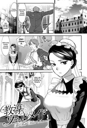 [Syoukaki] Kyoudou Well Maid - The Well “Maid” Instructor (Yawaraka na Taion) [English] {Hennojin} cover