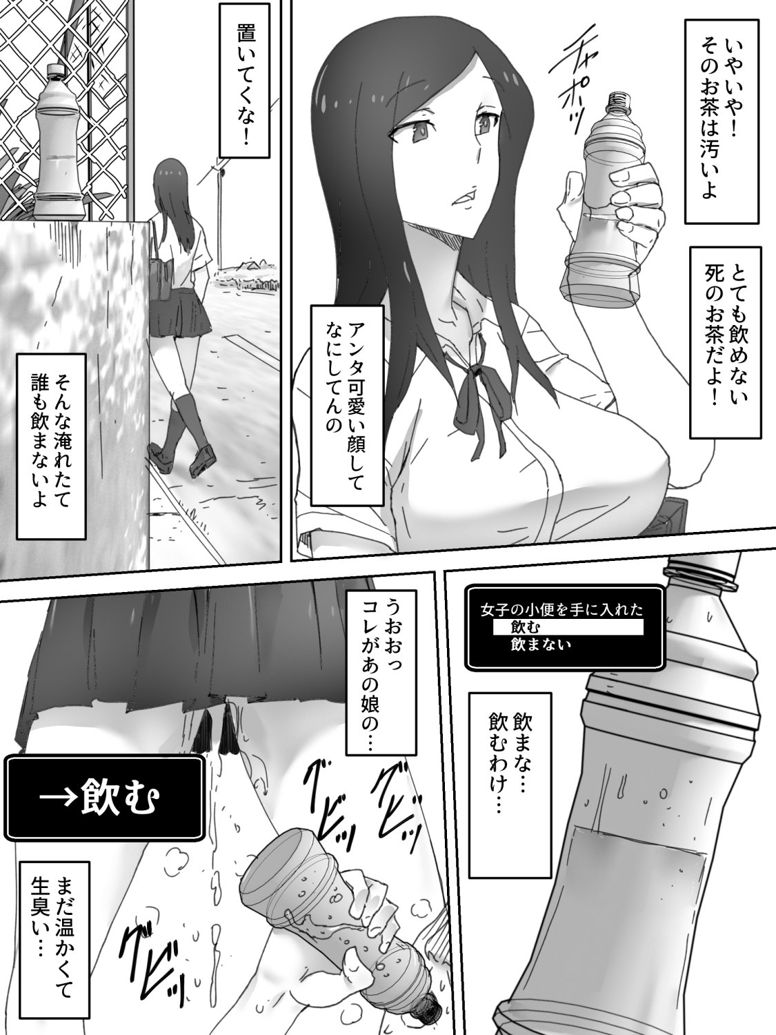 Zuidou Haisetsu page 3 full