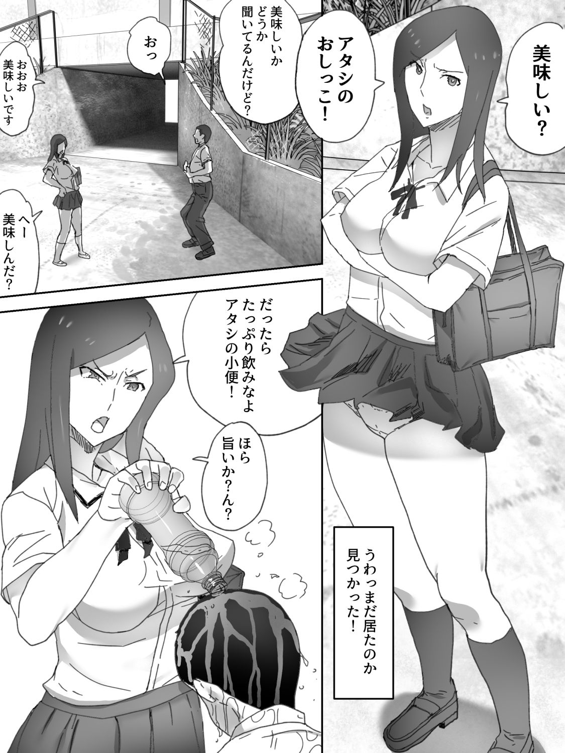 Zuidou Haisetsu page 4 full