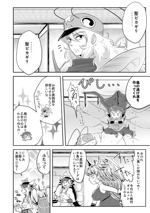 Don't grasp my LOVE handle! page 12 full