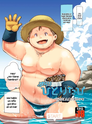 [Natsutama (Daichi Kouta)] Purari Hitoritabi - Ikisaki → Hitokui Hama no Shounen [Spanish] [Haoru] cover