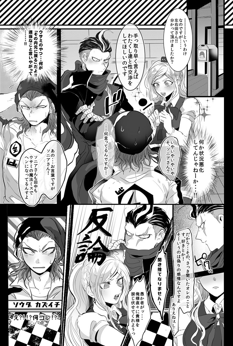 PINK SANDWICH page 12 full