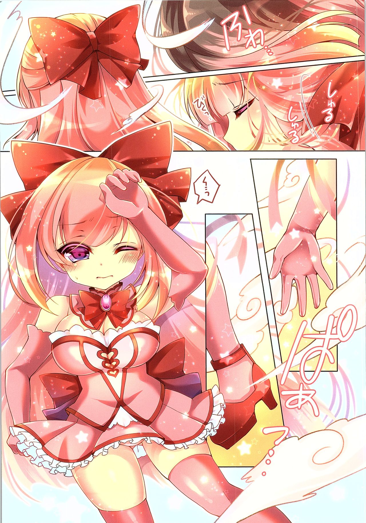 TSF no F no Hon Sono 4 page 12 full